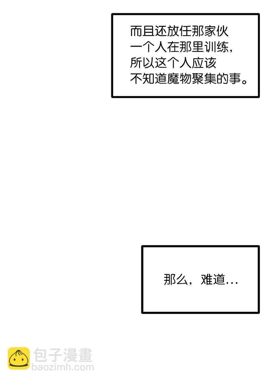28 那家伙真的是人类吗？16