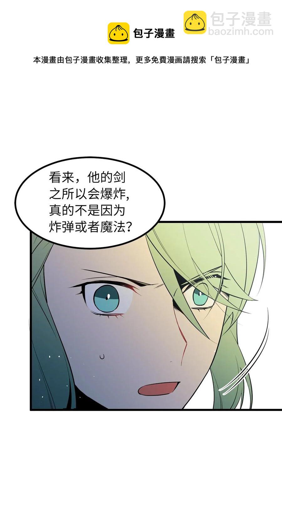 28 那家伙真的是人类吗？17