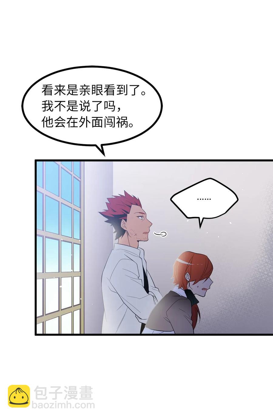 28 那家伙真的是人类吗？20
