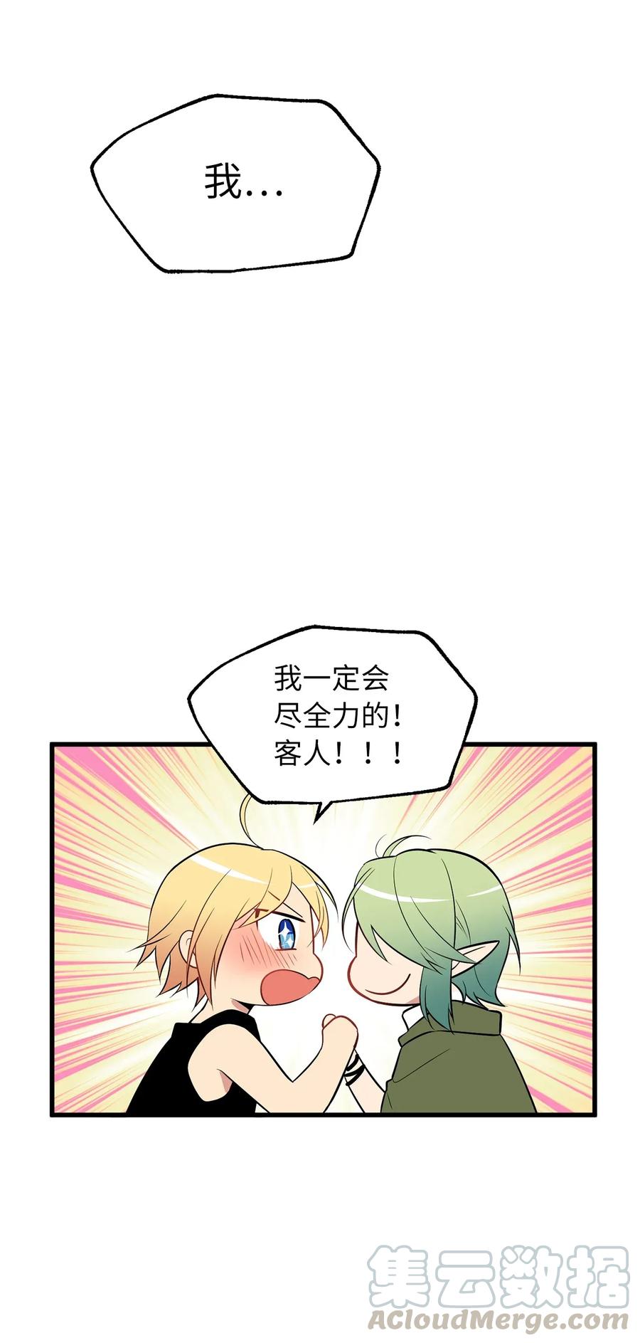 28 那家伙真的是人类吗？3