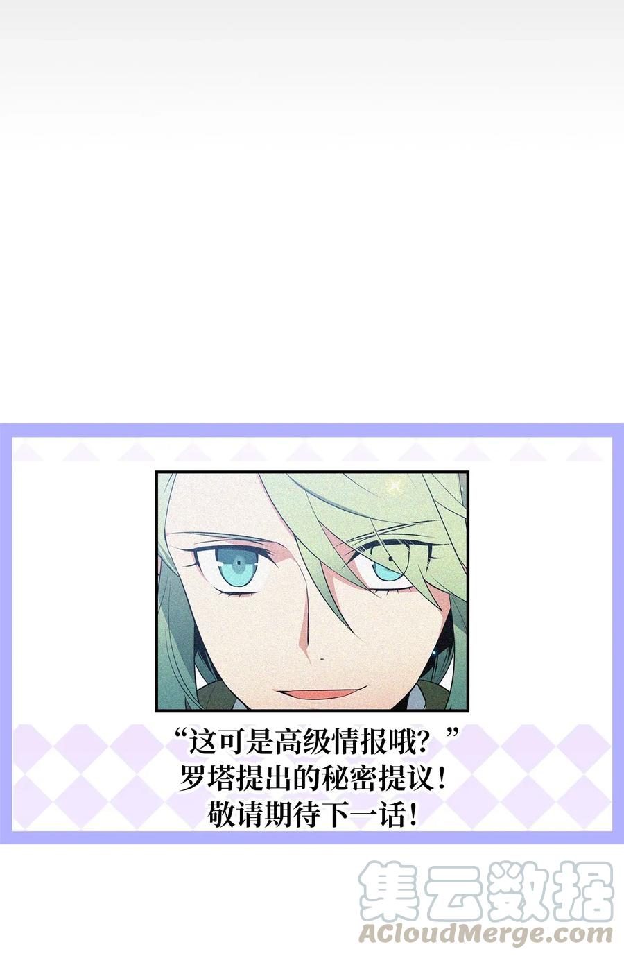 28 那家伙真的是人类吗？30