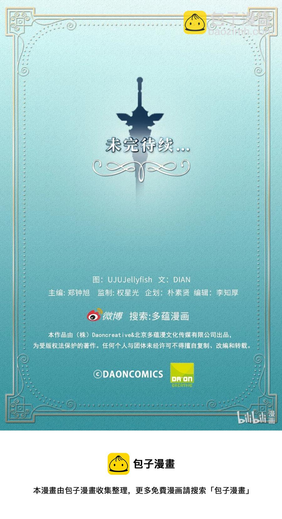 28 那家伙真的是人类吗？31