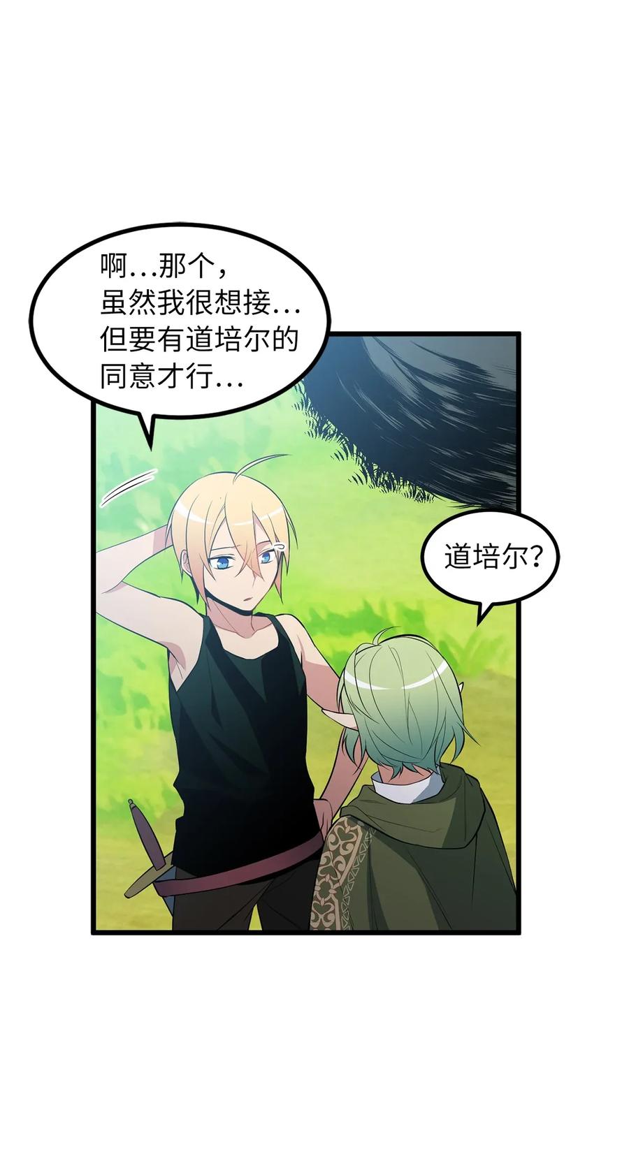 28 那家伙真的是人类吗？4