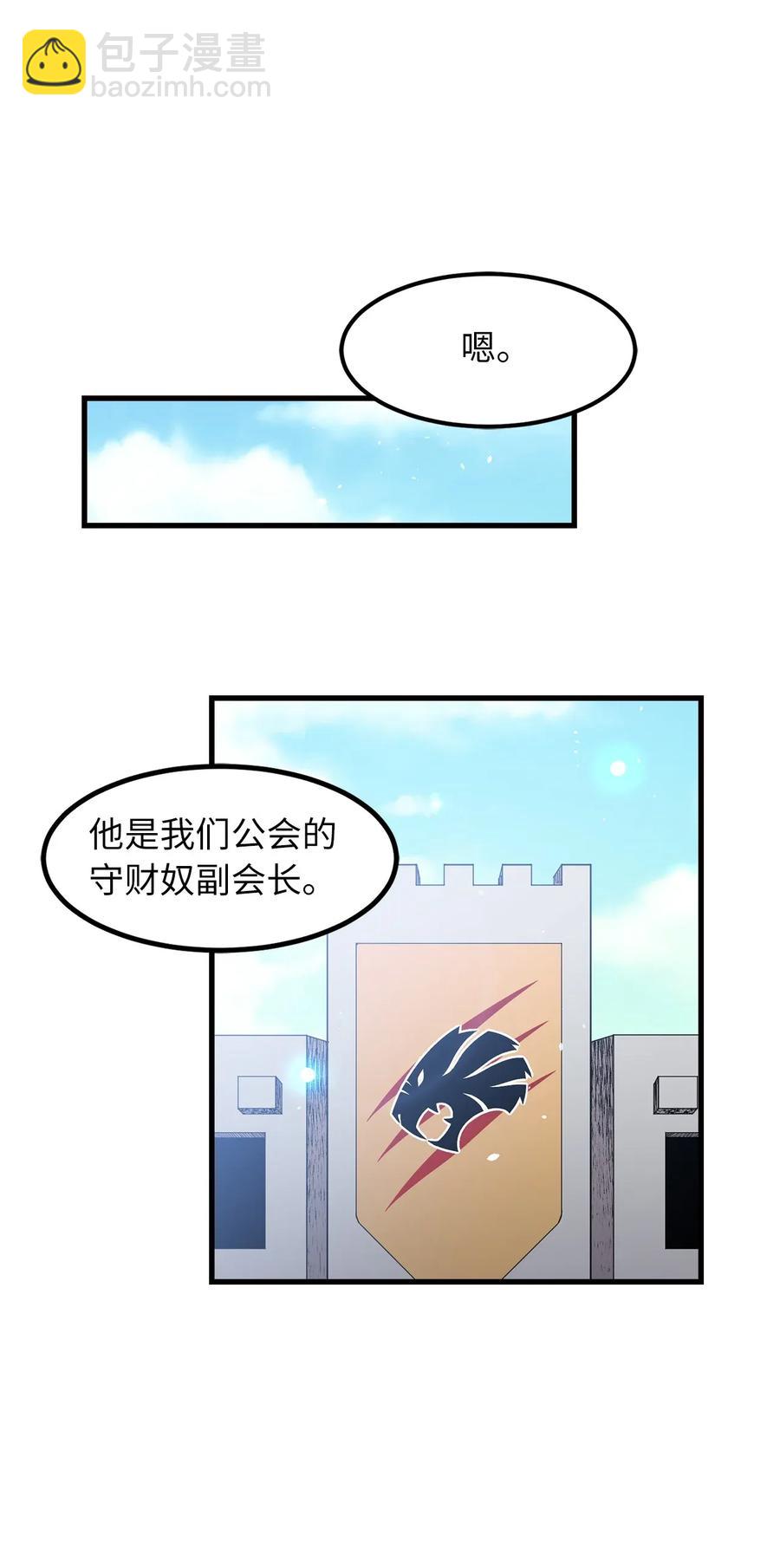 28 那家伙真的是人类吗？5
