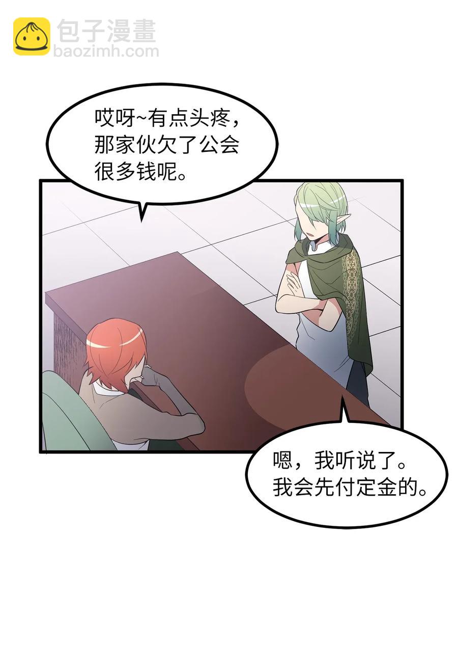 28 那家伙真的是人类吗？7