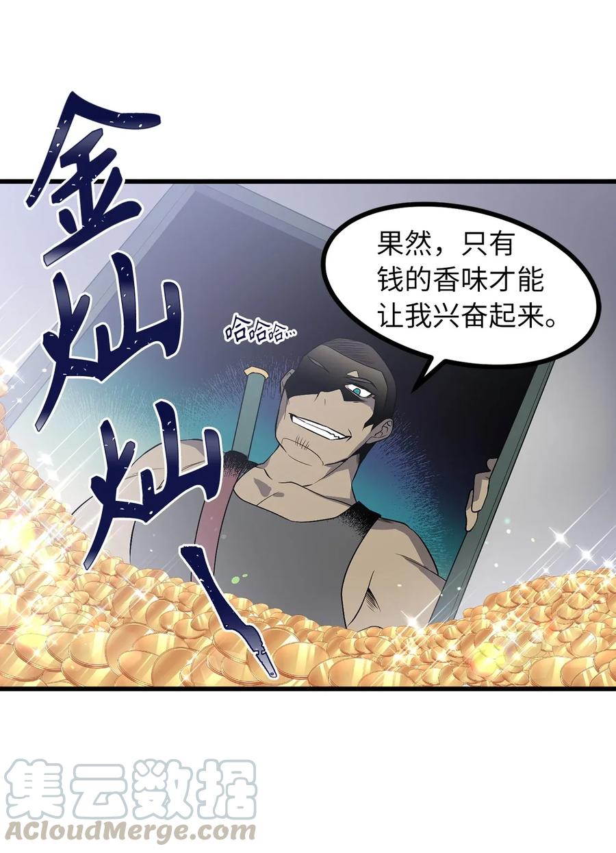 34 地下金库的秘密3