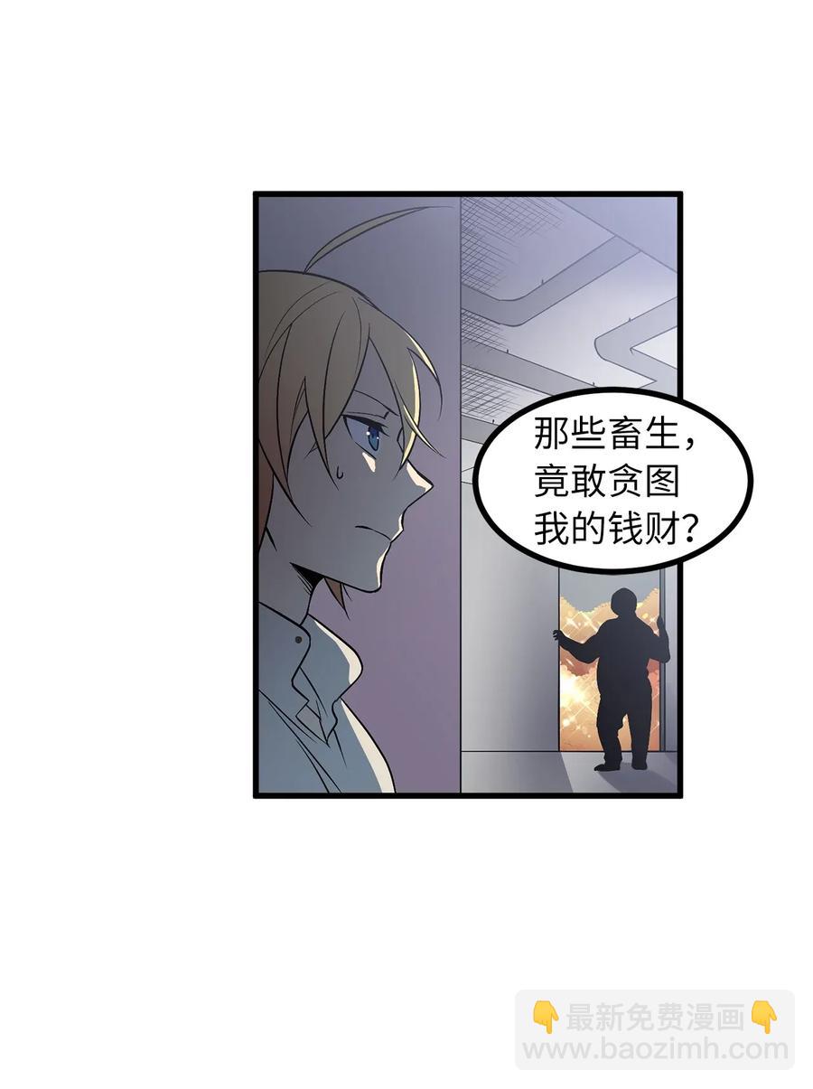 34 地下金库的秘密4