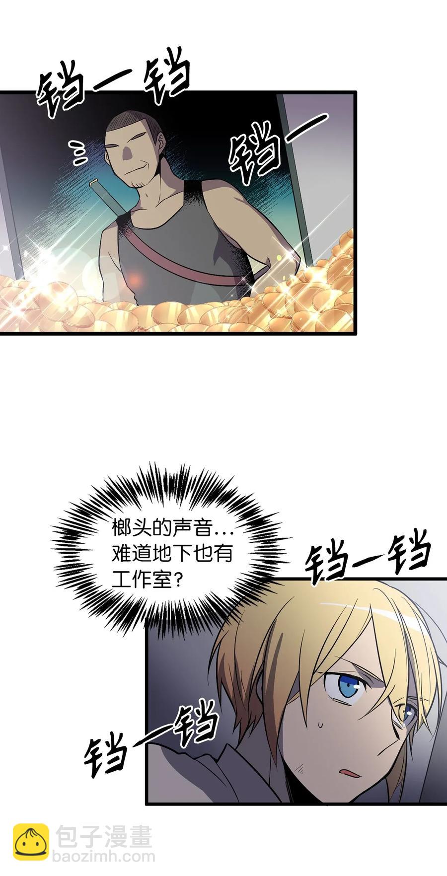 34 地下金库的秘密5