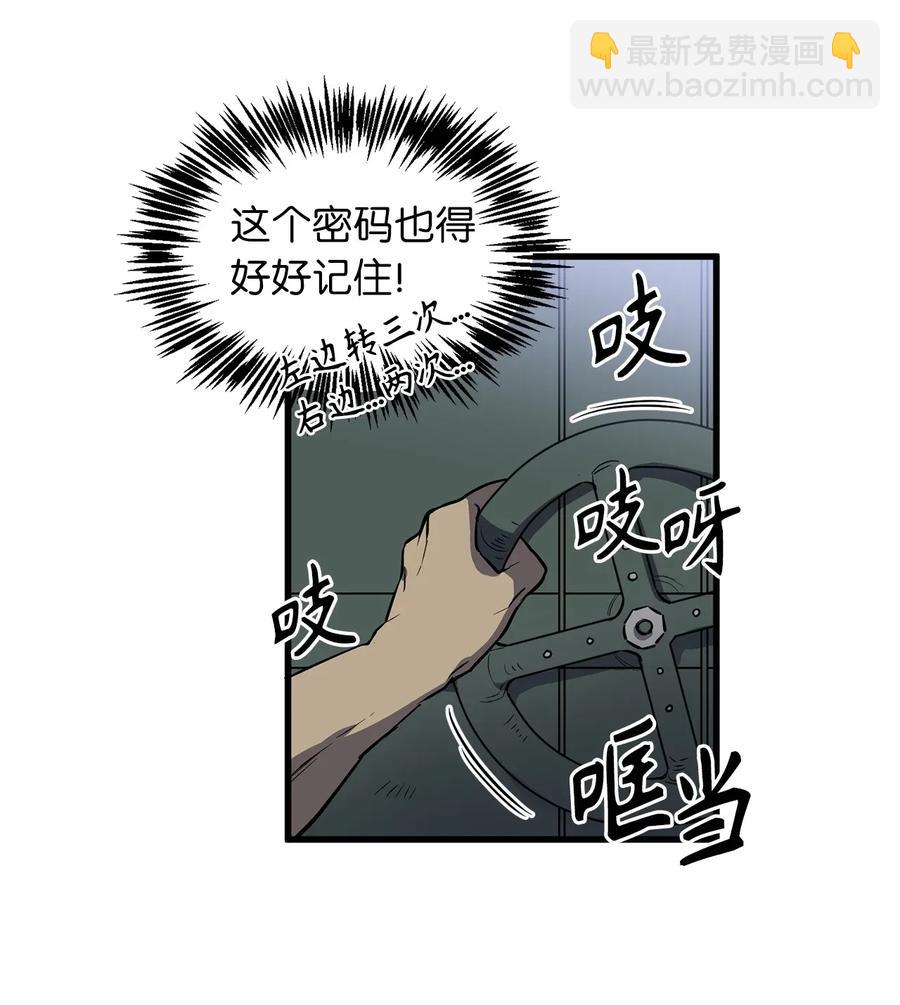 34 地下金库的秘密7