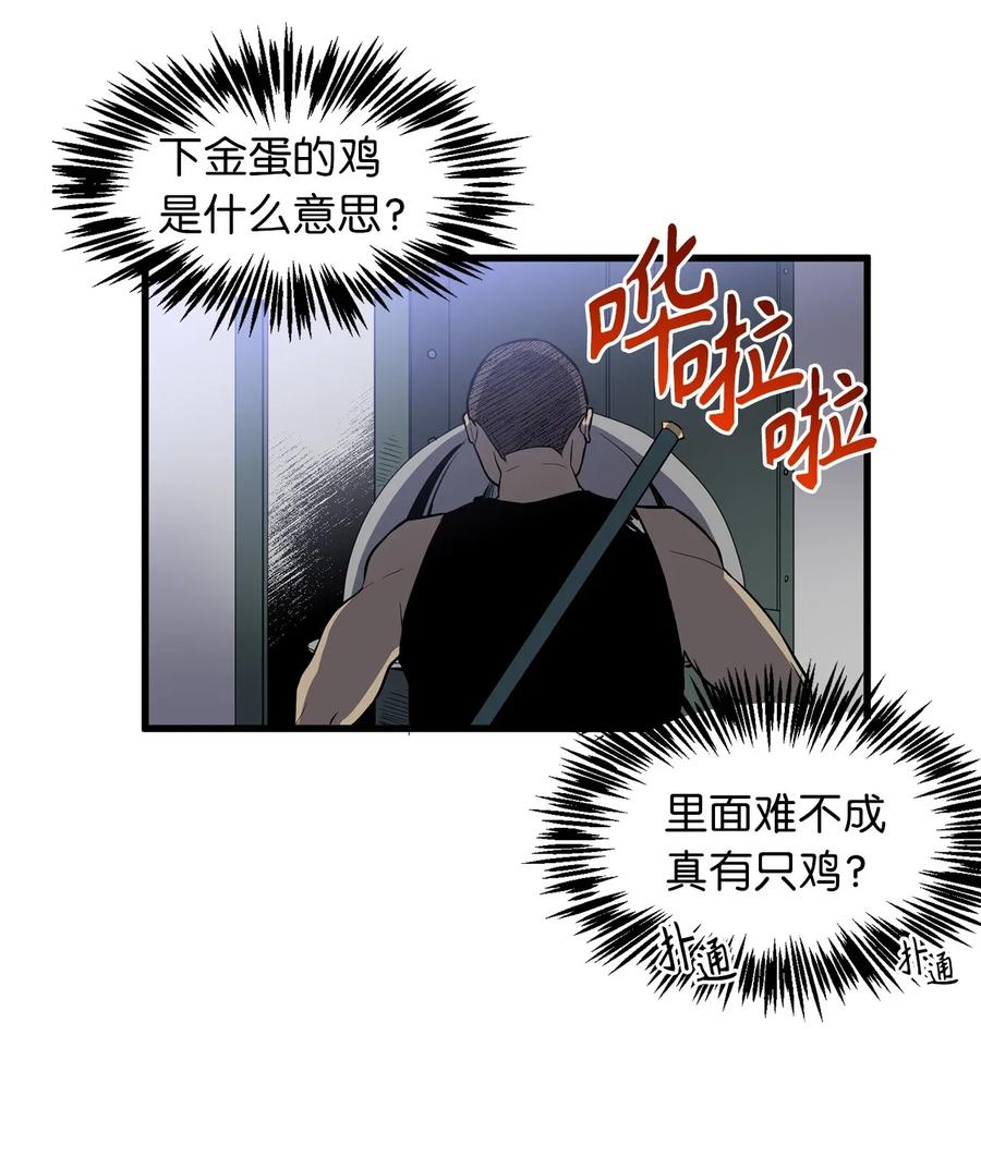 34 地下金库的秘密8