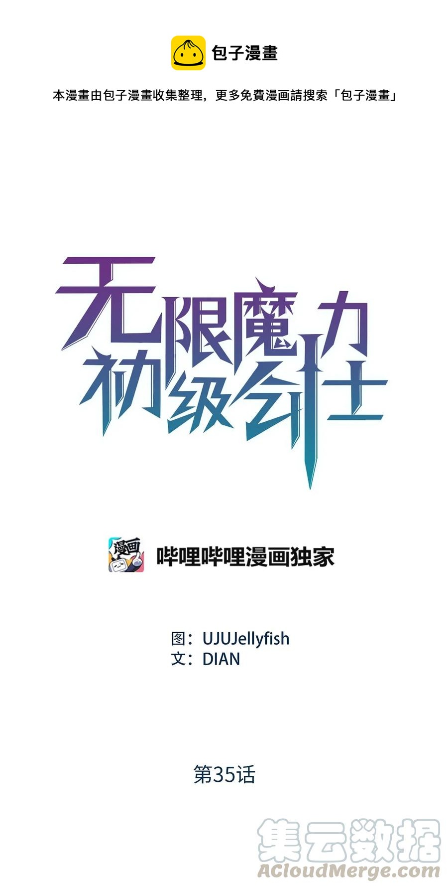 35 身份暴露0