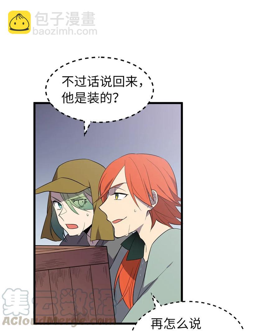 35 身份暴露12