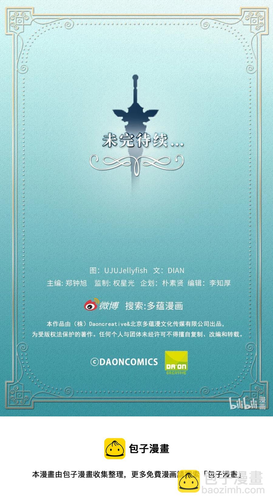 43 都结束了！33