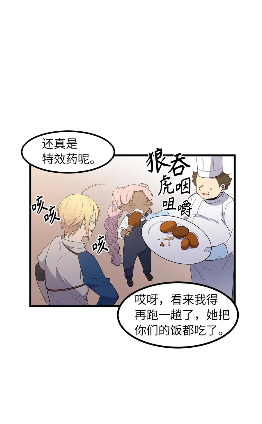 45 为我做把专用剑吧！15