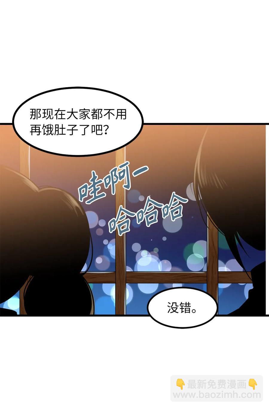 45 为我做把专用剑吧！18