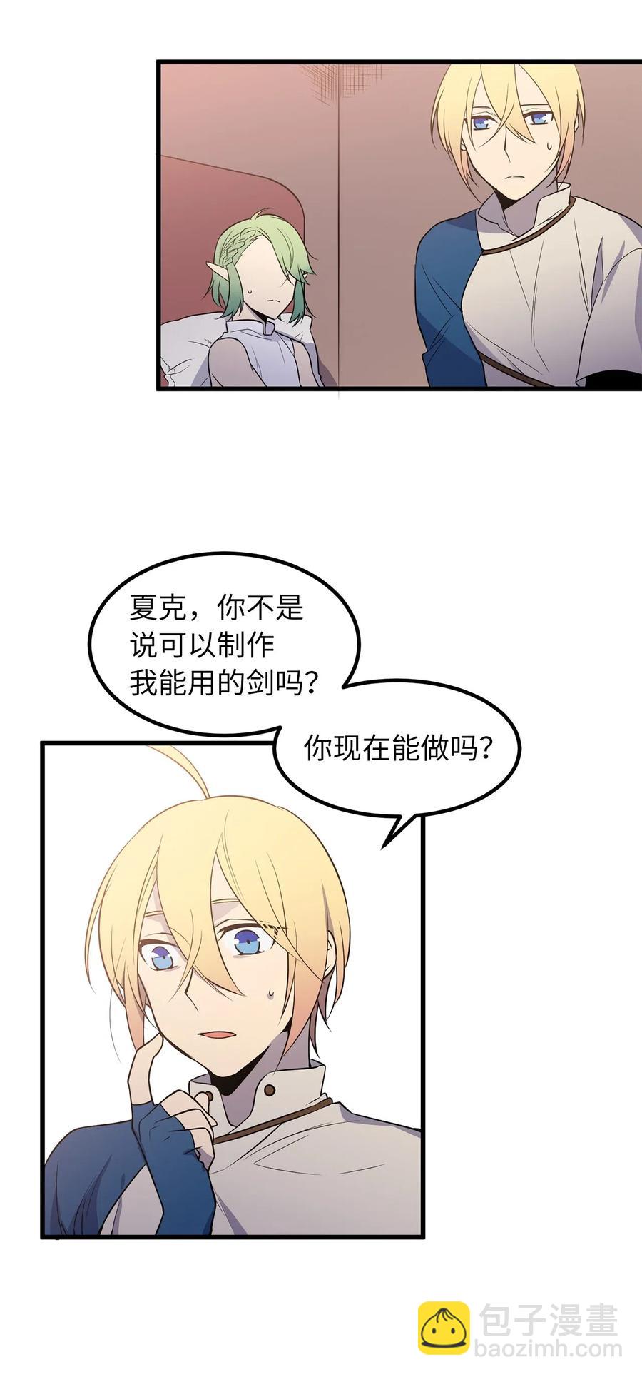 45 为我做把专用剑吧！20