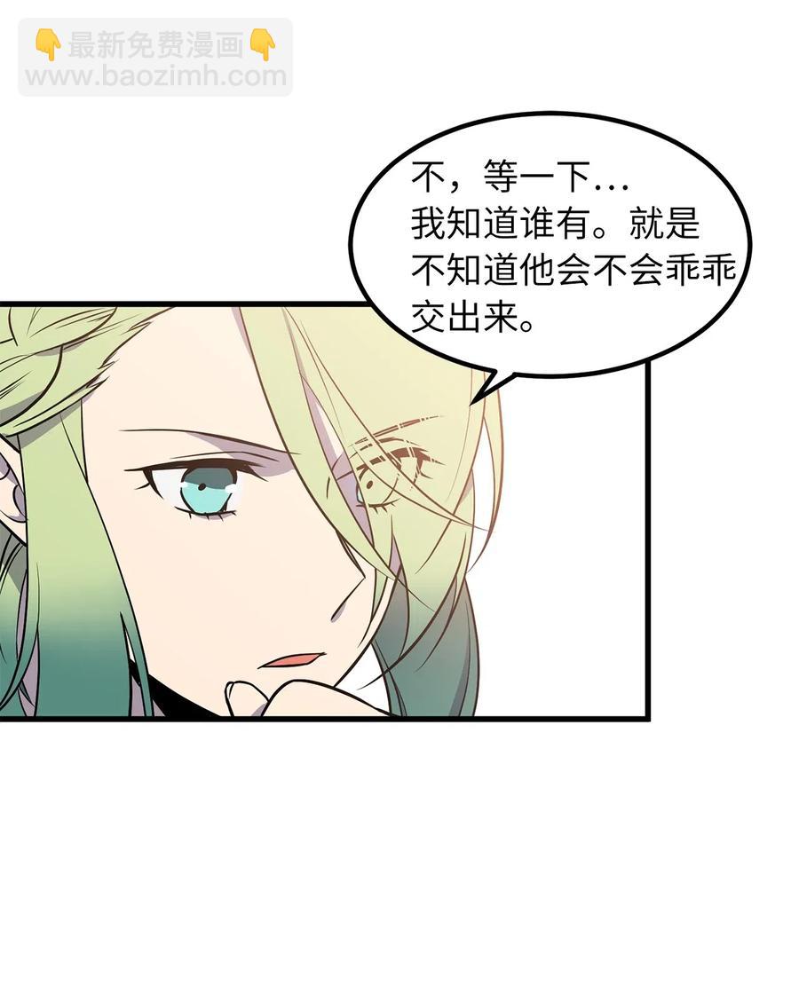45 为我做把专用剑吧！24