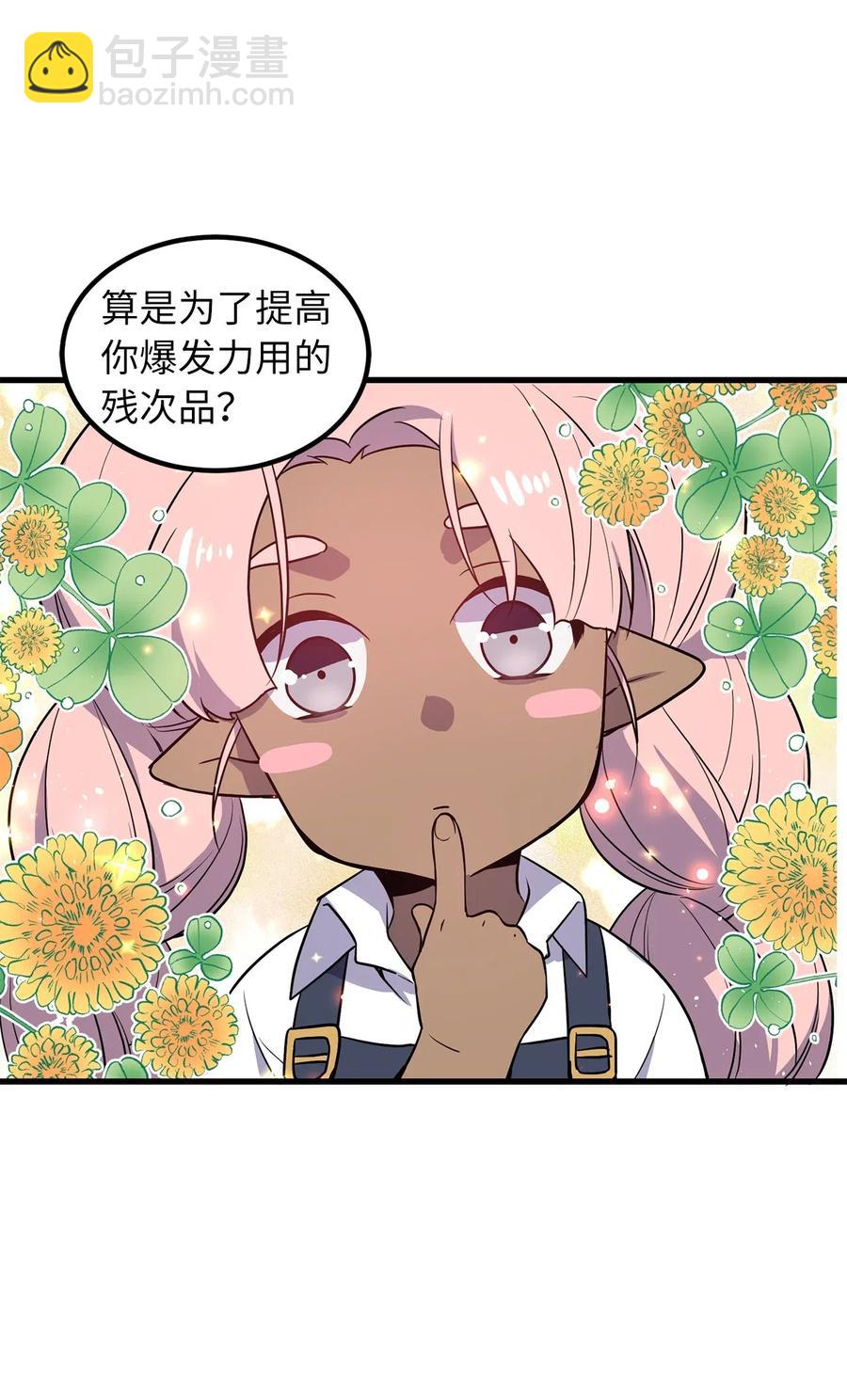 45 为我做把专用剑吧！28