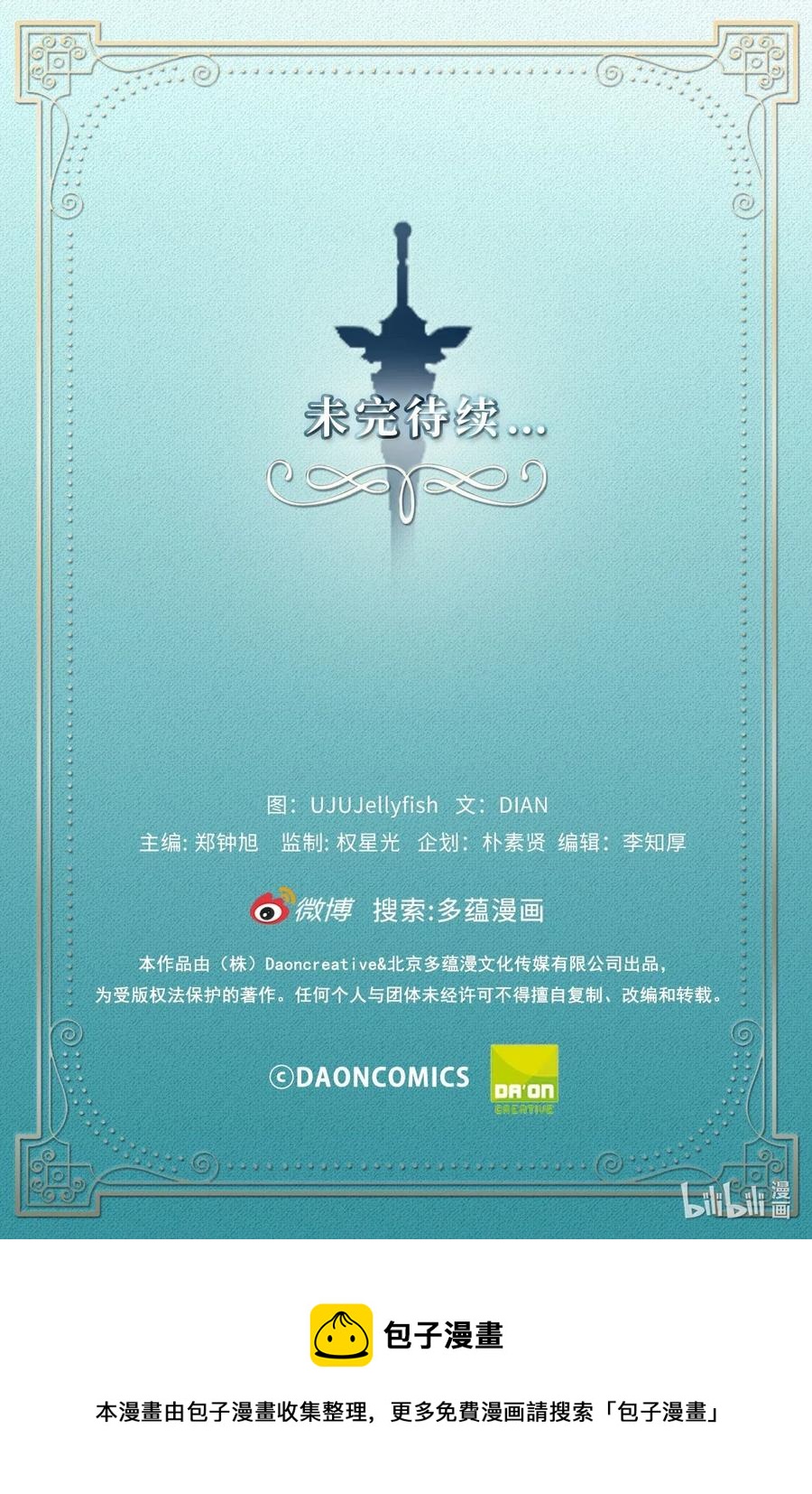 45 为我做把专用剑吧！35