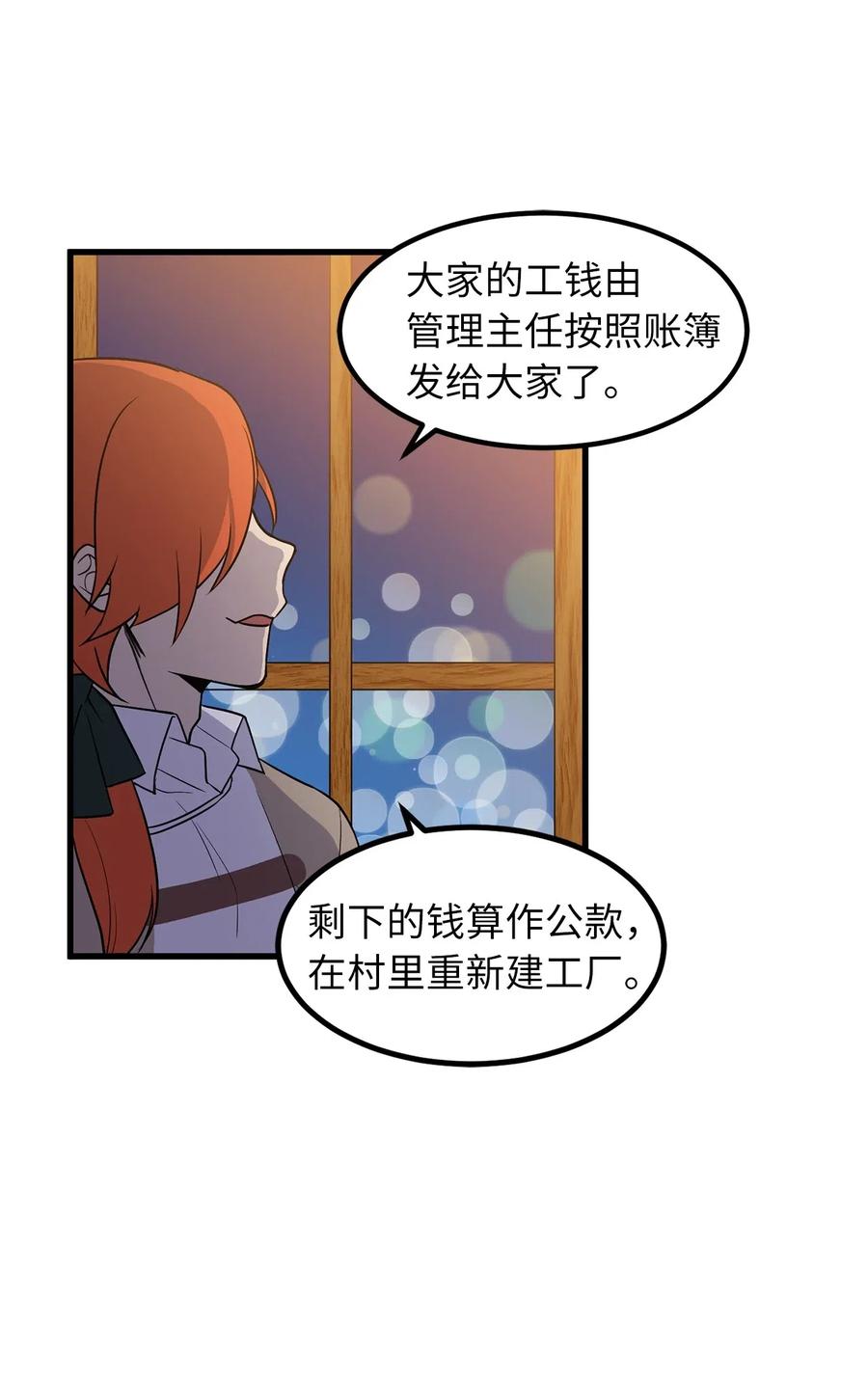 45 为我做把专用剑吧！8