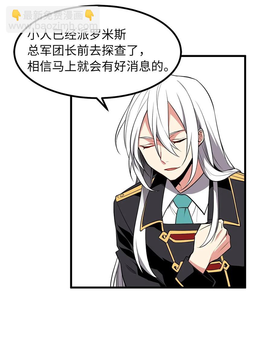 56 已被腐蚀，就该连根剔除12