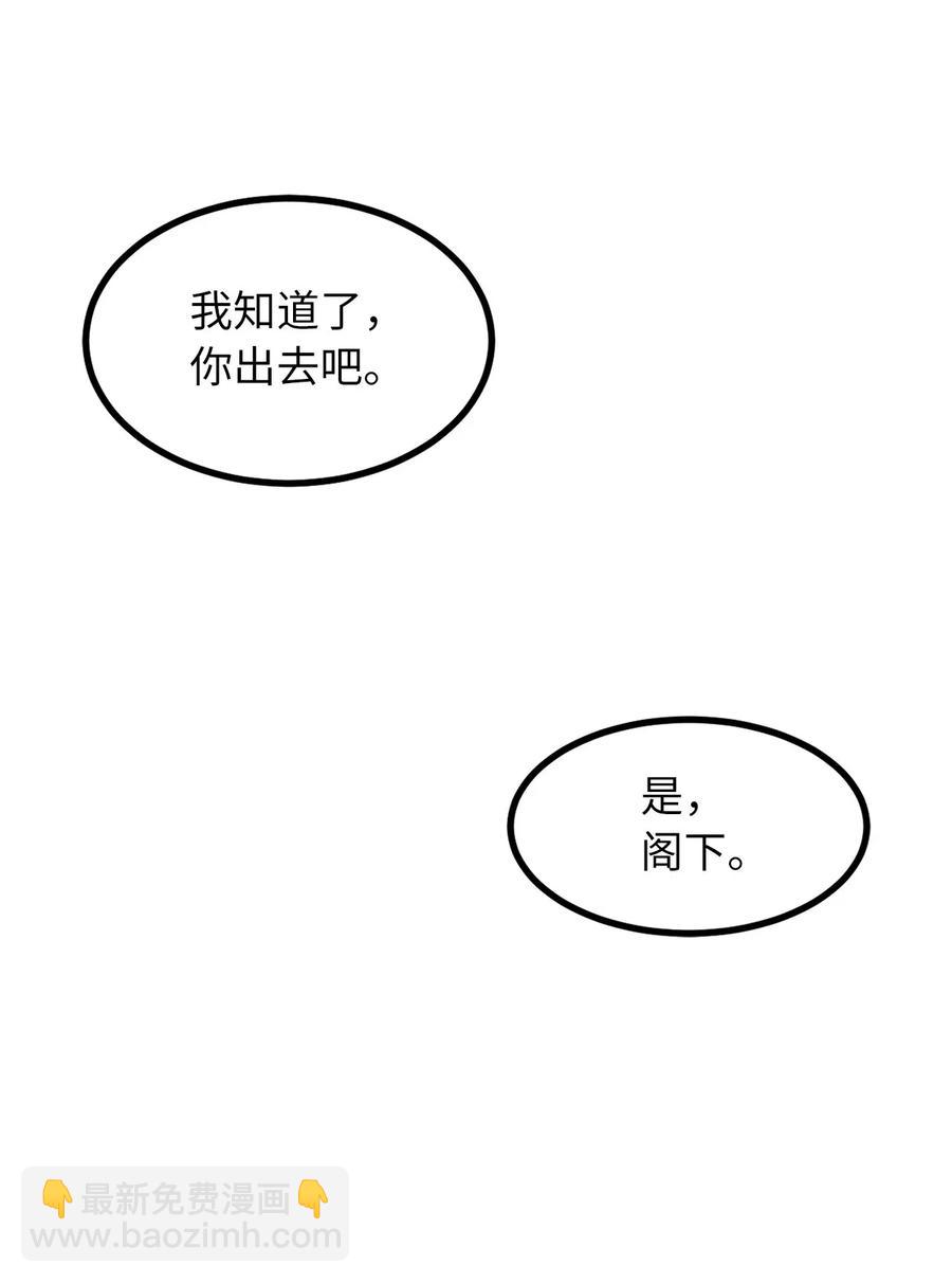 56 已被腐蚀，就该连根剔除14