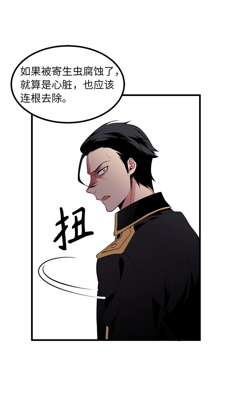 56 已被腐蚀，就该连根剔除9