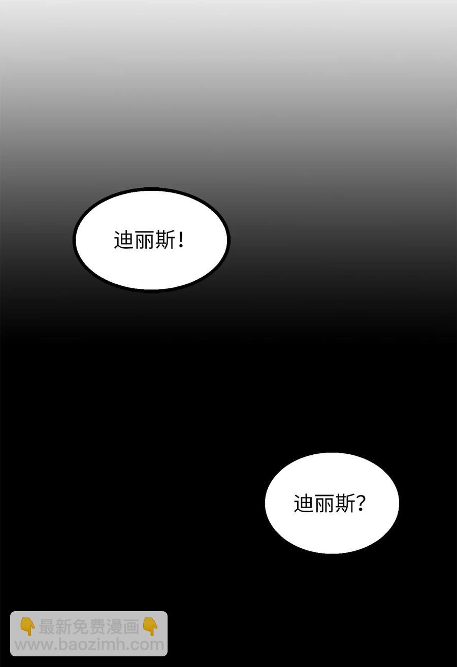 62 他是复活魔神所需的祭品12