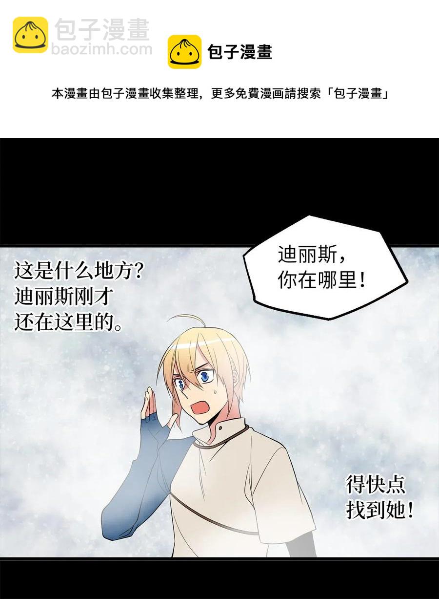 62 他是复活魔神所需的祭品13