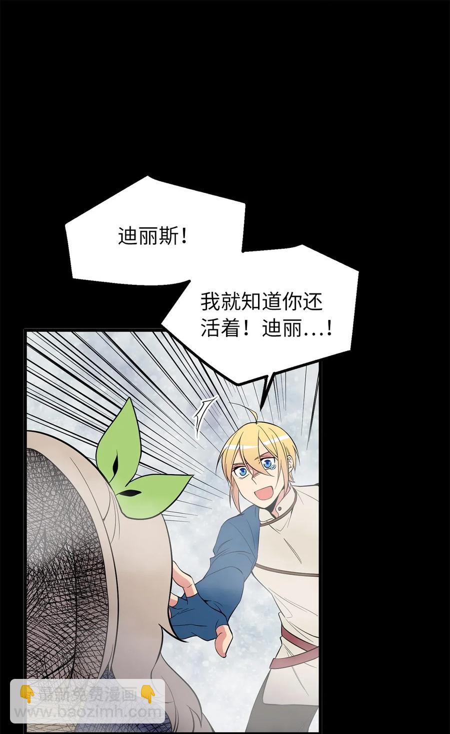 62 他是复活魔神所需的祭品14