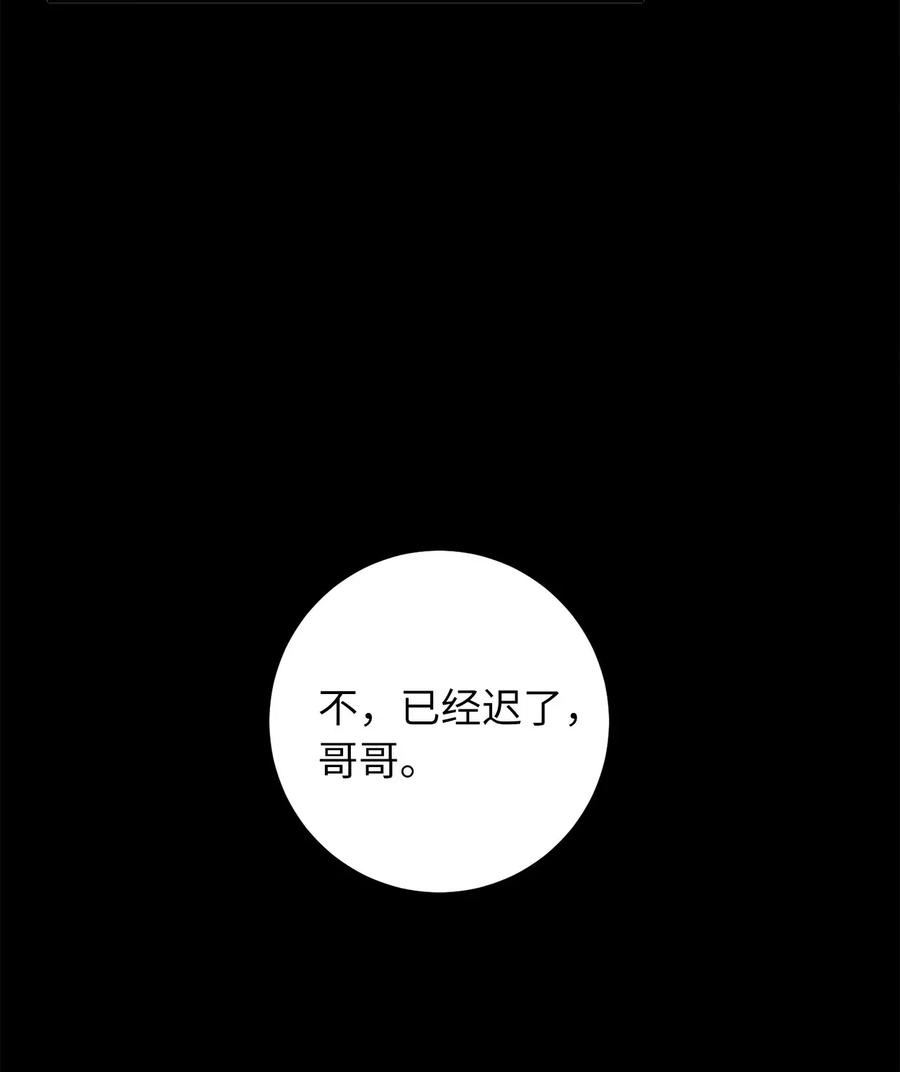 62 他是复活魔神所需的祭品15