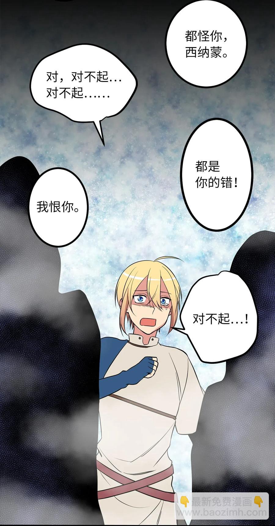 62 他是复活魔神所需的祭品18