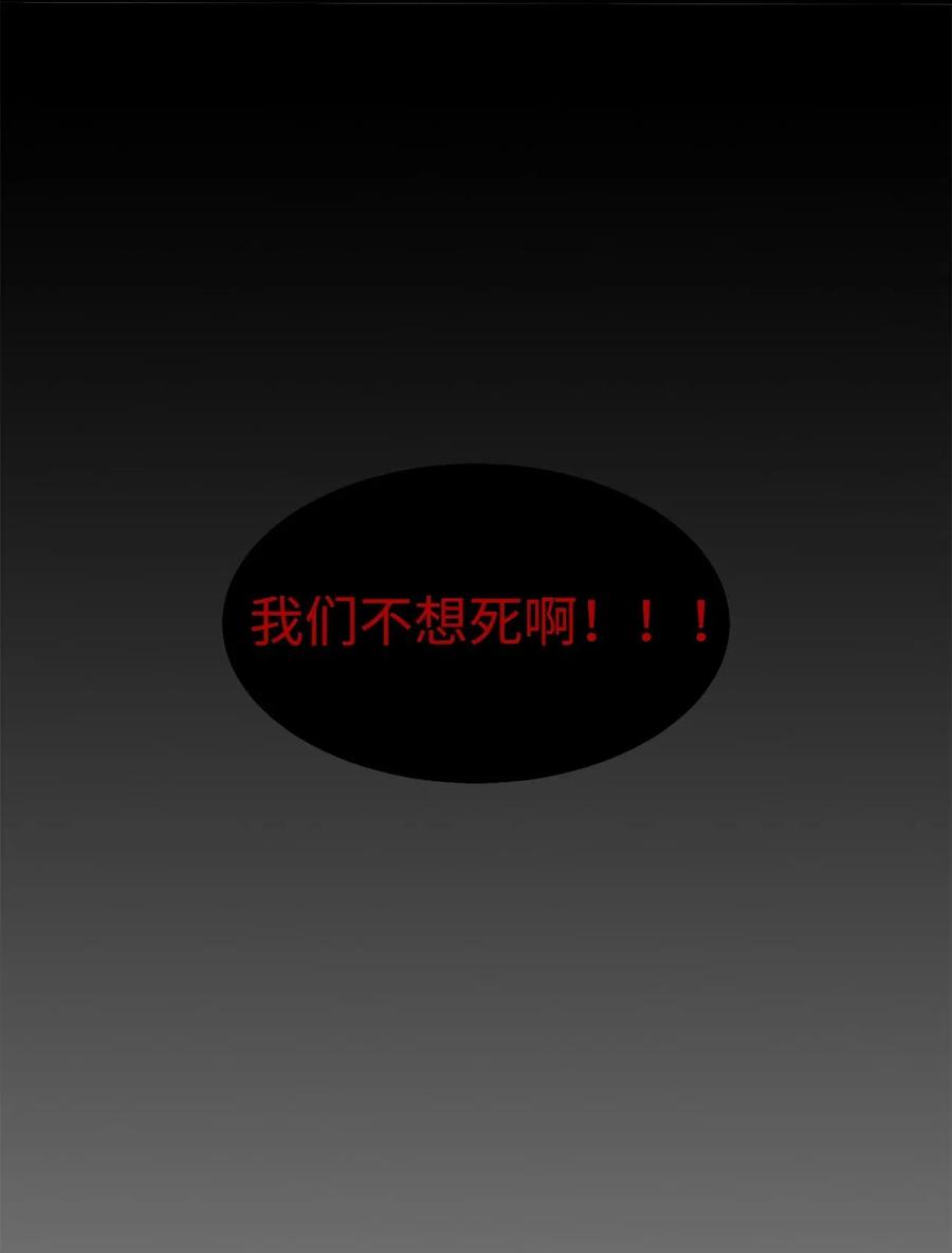 62 他是复活魔神所需的祭品19