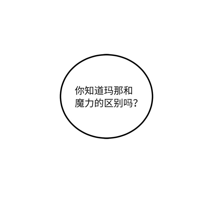 62 他是复活魔神所需的祭品28