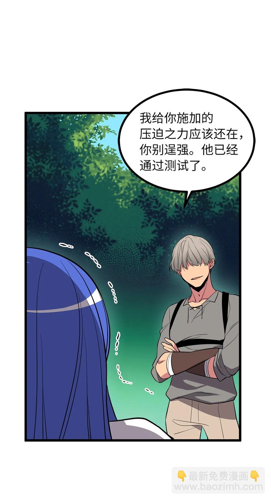 62 他是复活魔神所需的祭品3