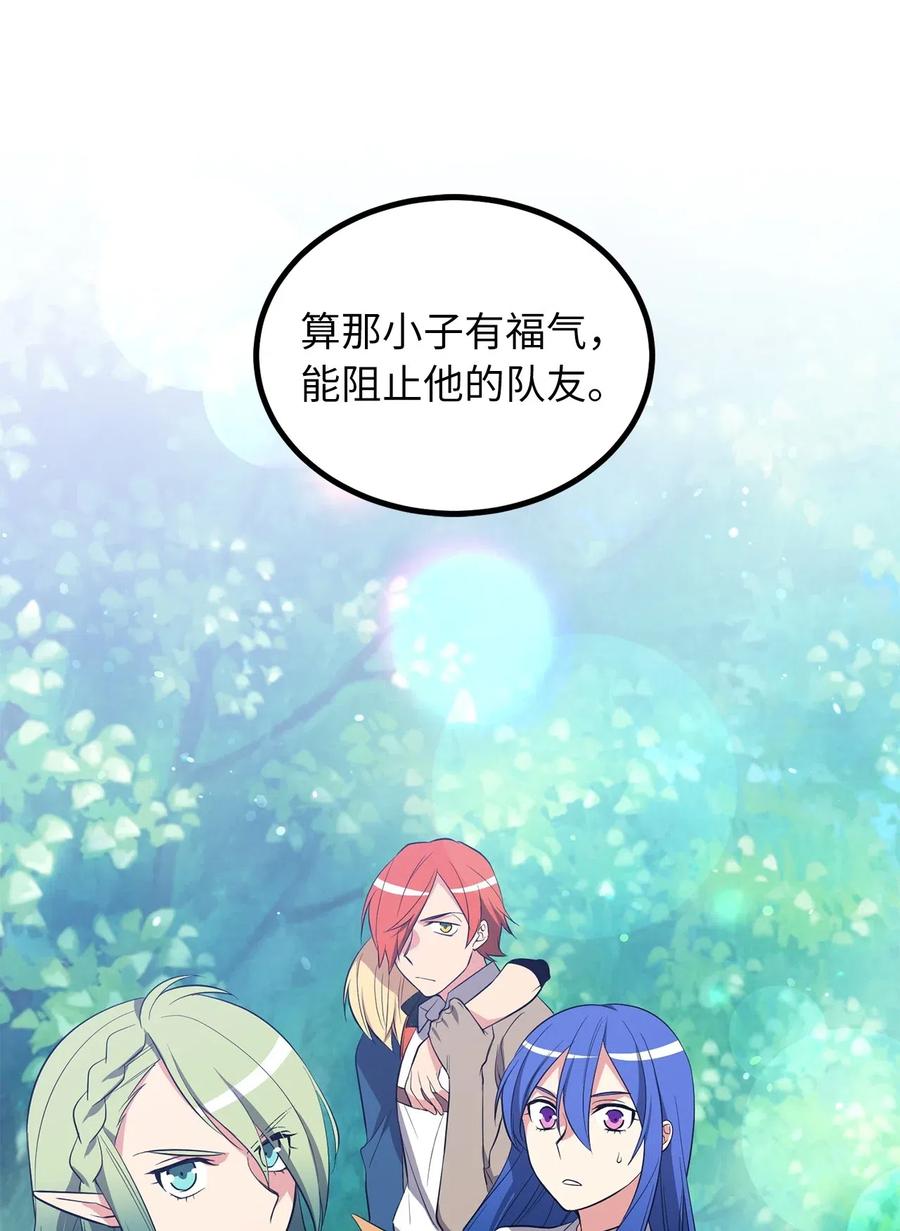 62 他是复活魔神所需的祭品4