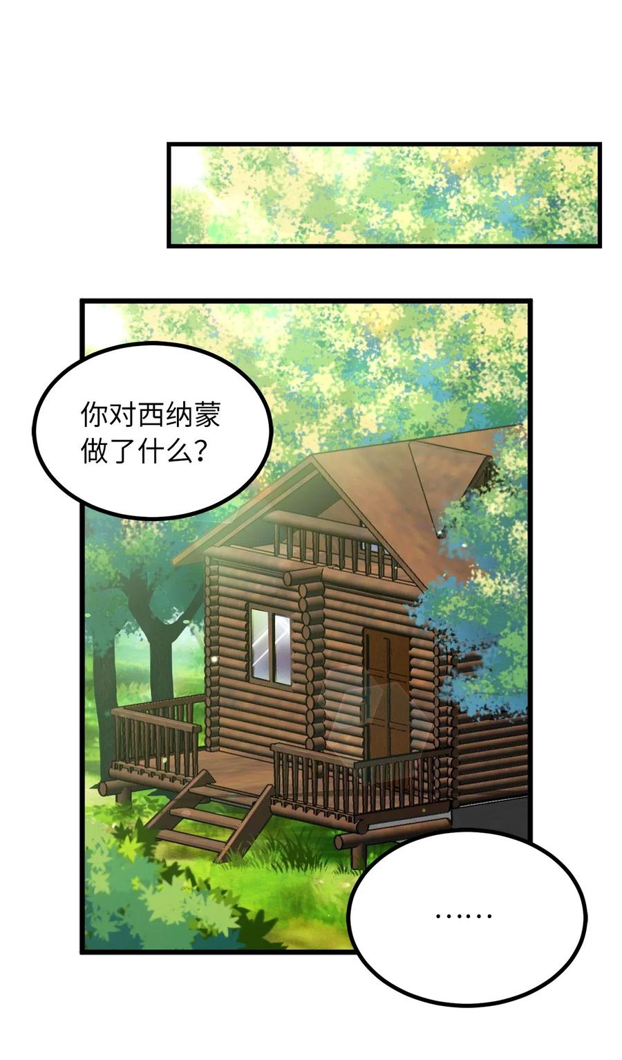 62 他是复活魔神所需的祭品7