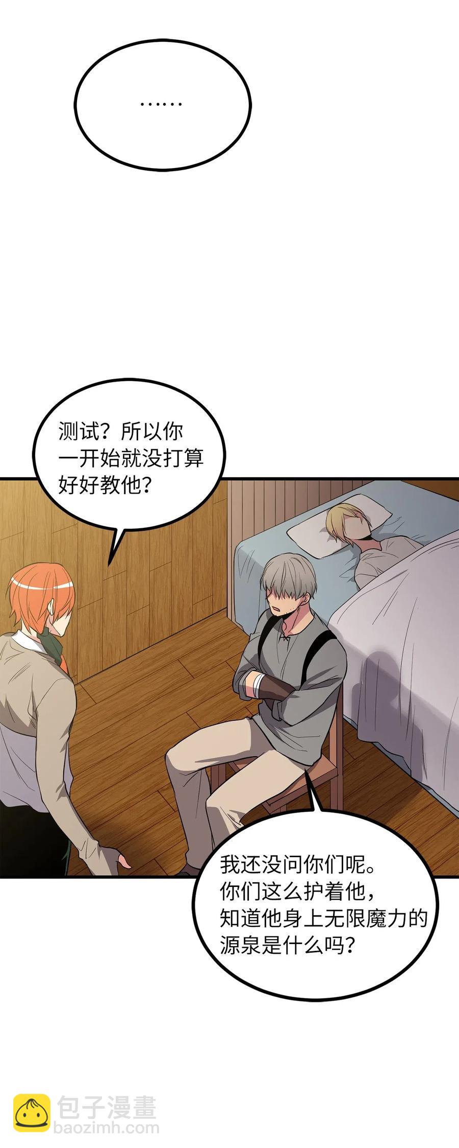 62 他是复活魔神所需的祭品8