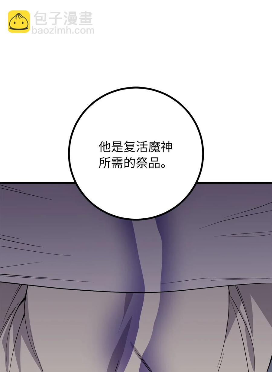 62 他是复活魔神所需的祭品9