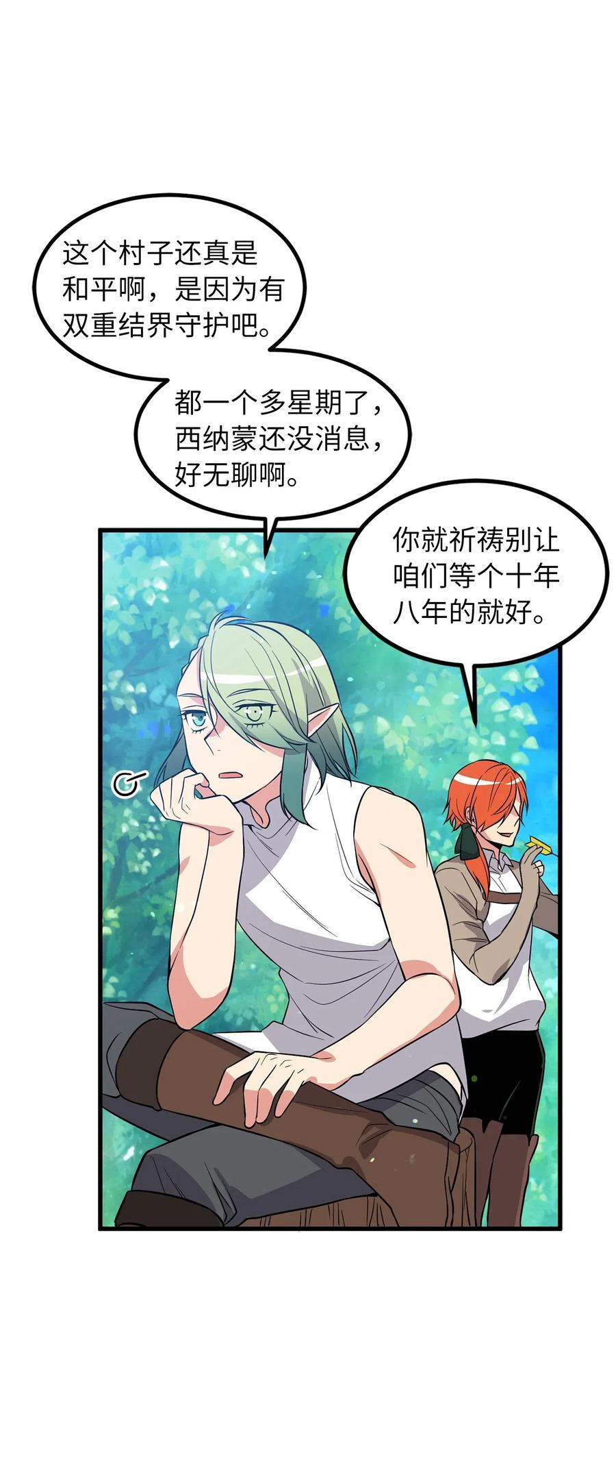 64 深藏不露的灵光剑师12