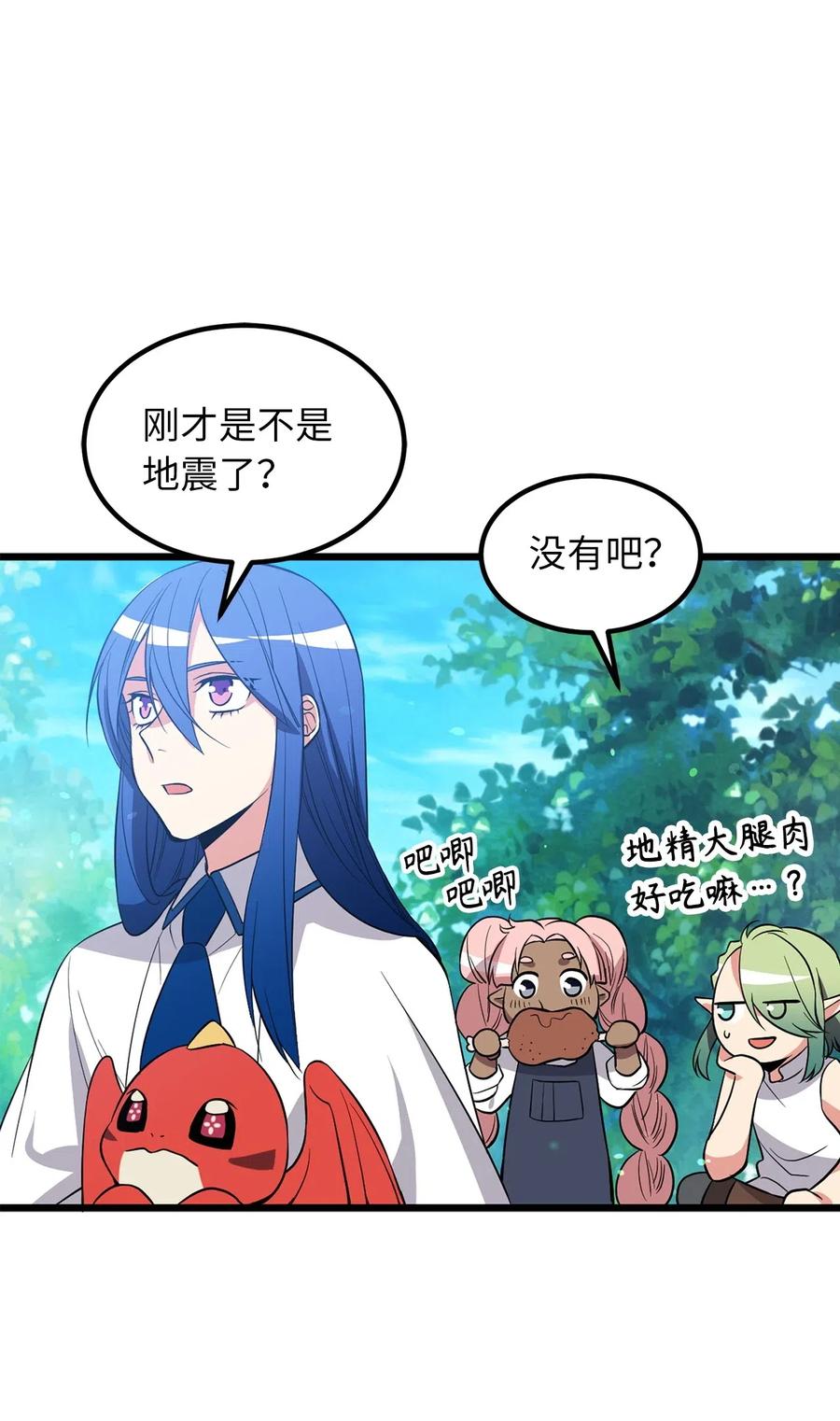 64 深藏不露的灵光剑师13