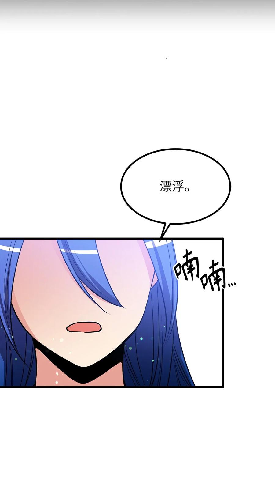 64 深藏不露的灵光剑师19