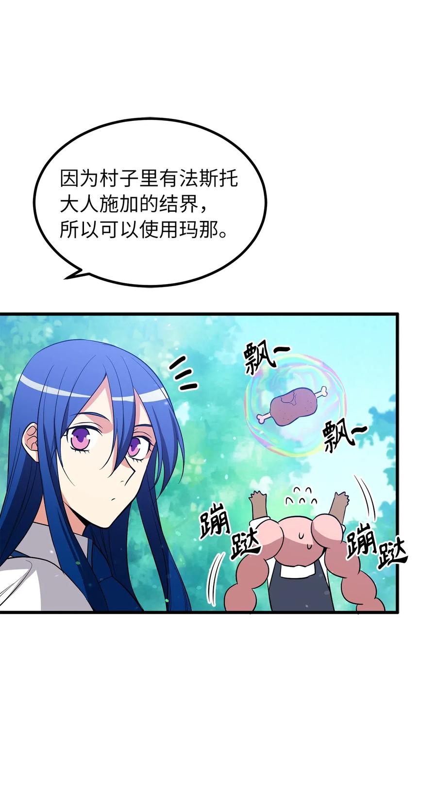 64 深藏不露的灵光剑师21
