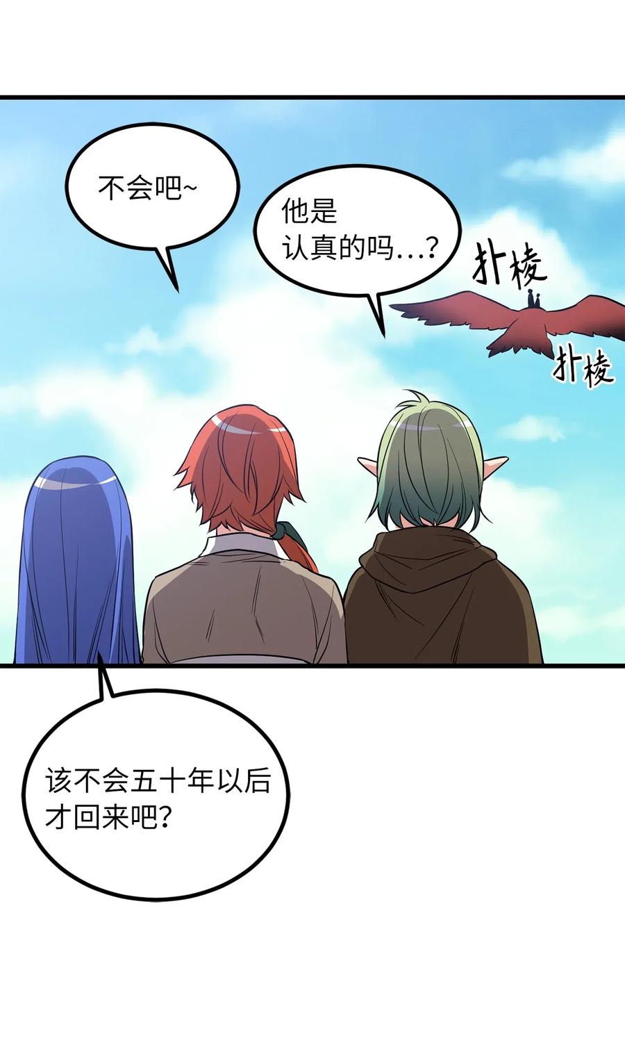 64 深藏不露的灵光剑师6