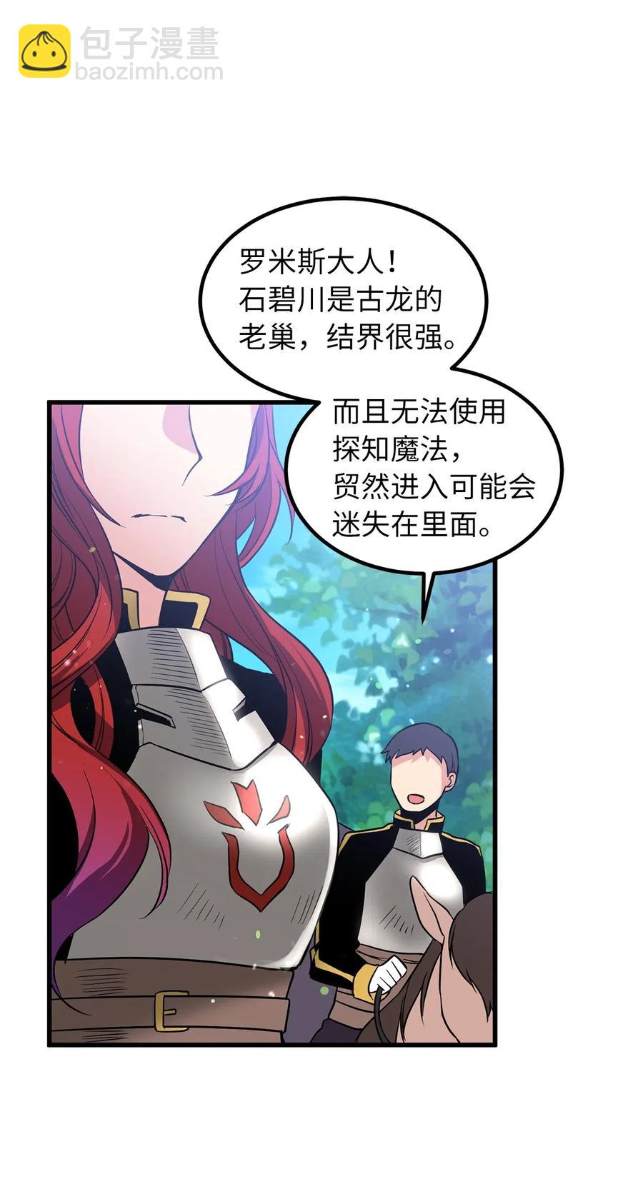 64 深藏不露的灵光剑师8