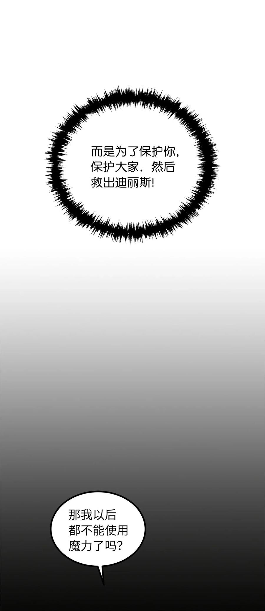 69 生存还是毁灭就在你一念之间23