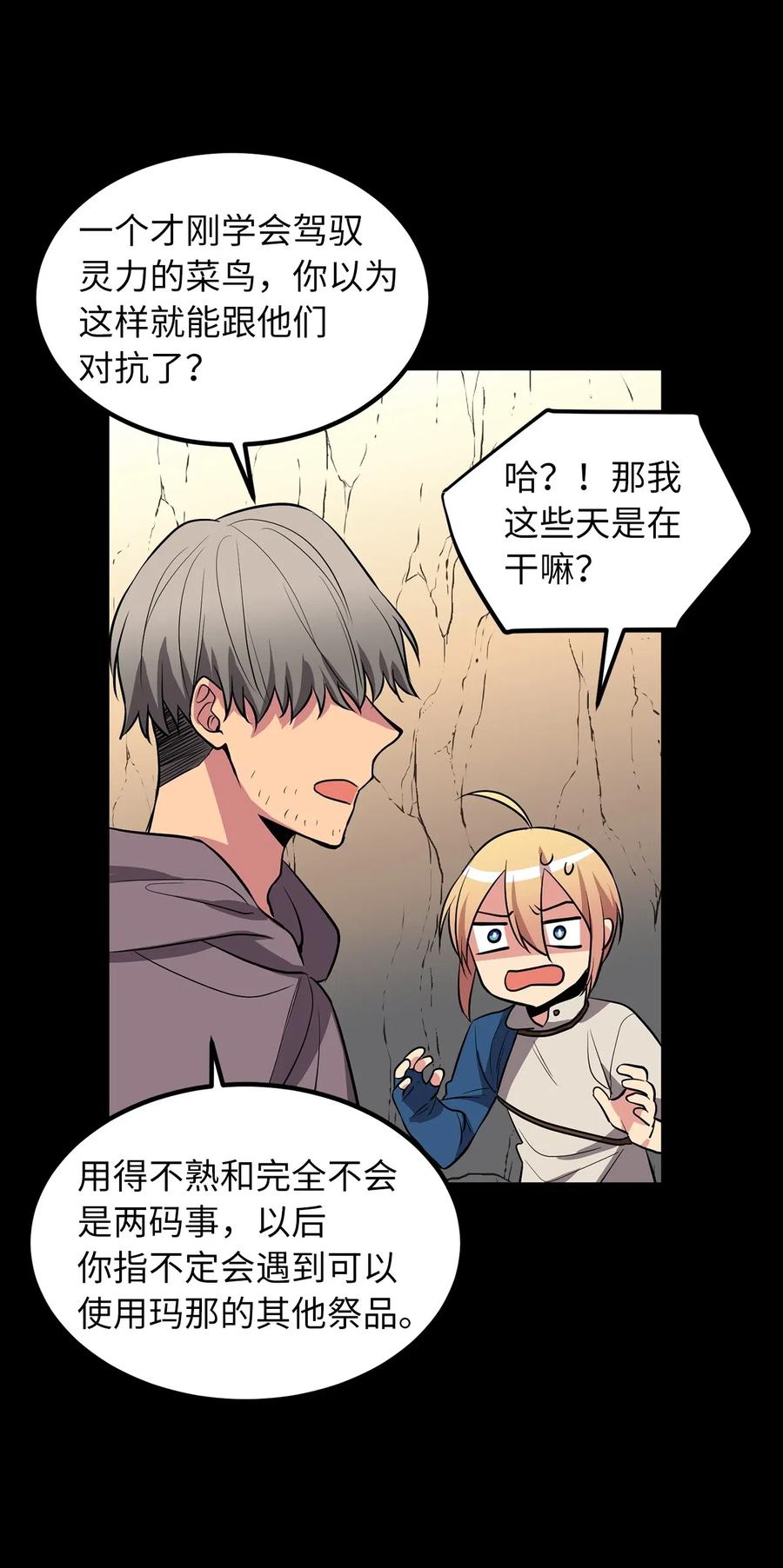 69 生存还是毁灭就在你一念之间25