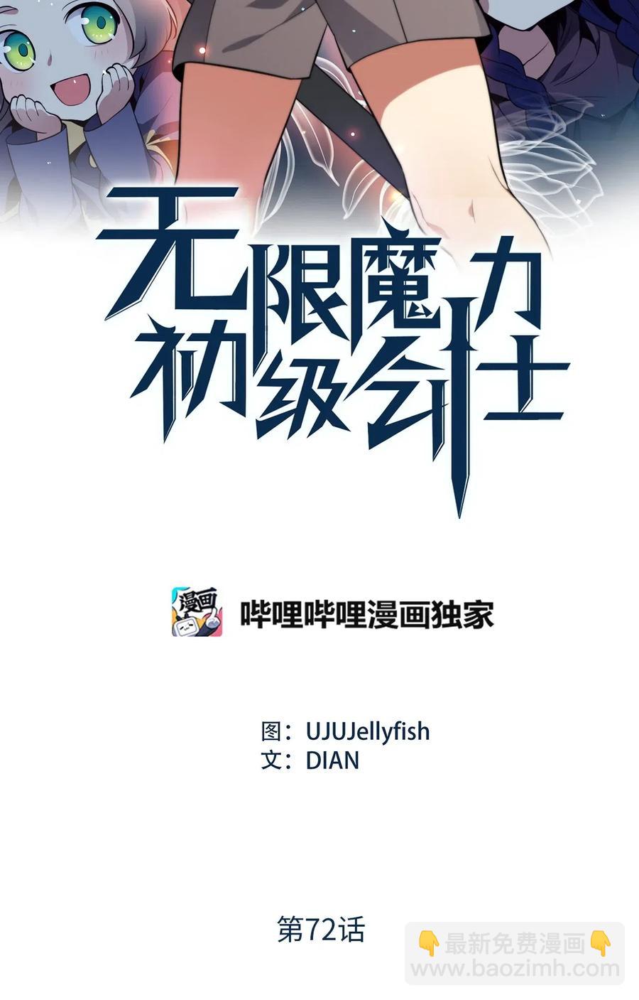 72 我已经别无选择了1