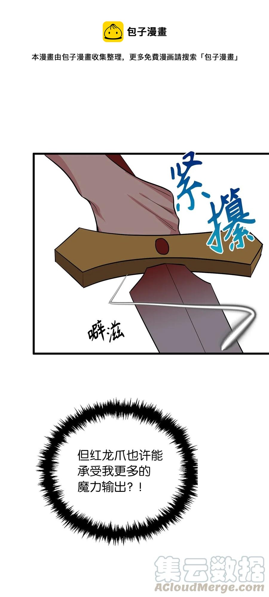 72 我已经别无选择了30
