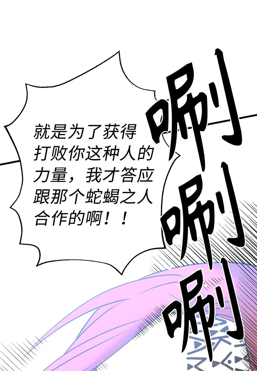 73 无法超越就只能死亡13